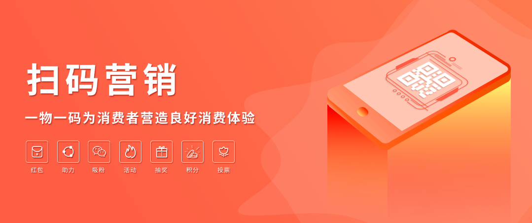 微粒碼掃碼紅包系統(tǒng) 