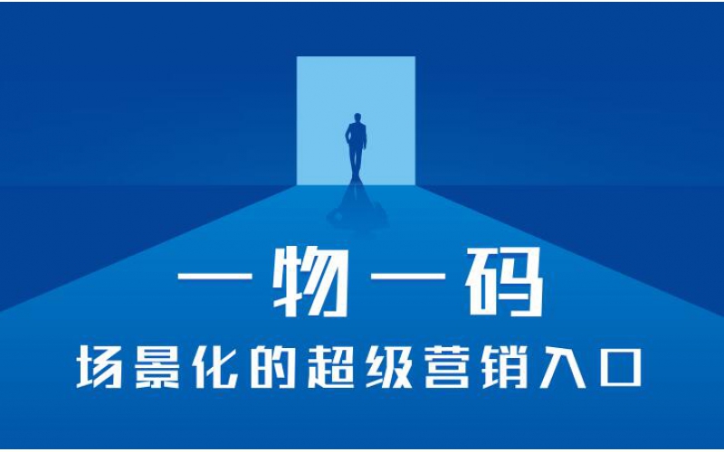 數(shù)字化營銷：你知道服裝防偽碼是怎么追溯產(chǎn)品的嗎？
