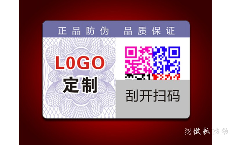 微粒隱形碼防偽技術解決企業市場竄貨假貨難題
