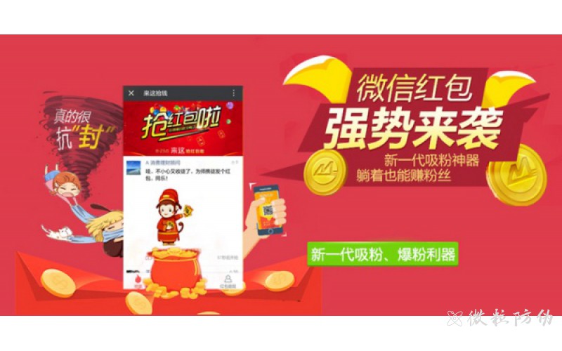 一物一碼紅包掃碼系統(tǒng)