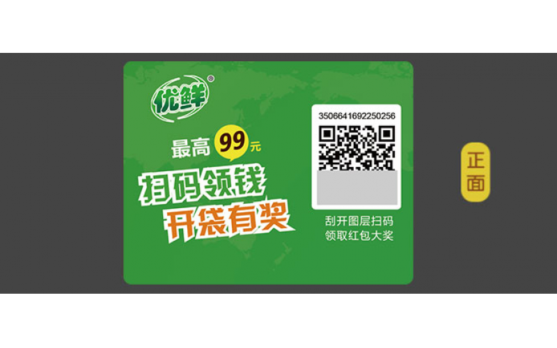 防偽標(biāo)簽制作流程-微粒防偽防竄貨標(biāo)簽